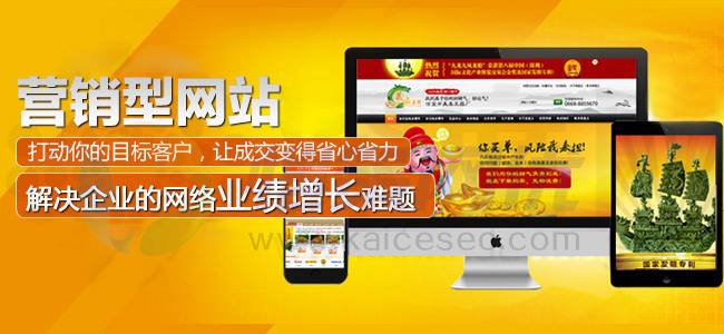 營銷型網(wǎng)站達(dá)到您的目標(biāo)客戶，讓成交變得省心省力