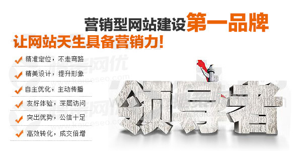 愷策網(wǎng)優(yōu)讓您的網(wǎng)站天生具備營銷力