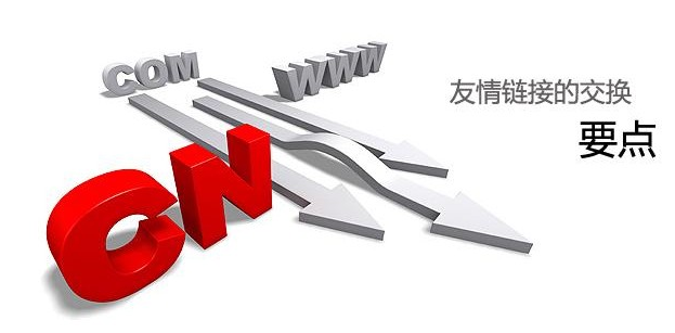 營銷型網(wǎng)站外鏈質(zhì)量評估指標(biāo)有哪幾個