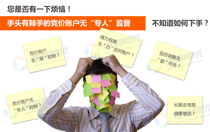 競價托管怎么收費