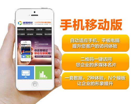 移動(dòng)互聯(lián)網(wǎng)時(shí)代，手機(jī)營(yíng)銷網(wǎng)站SEO優(yōu)化如何做