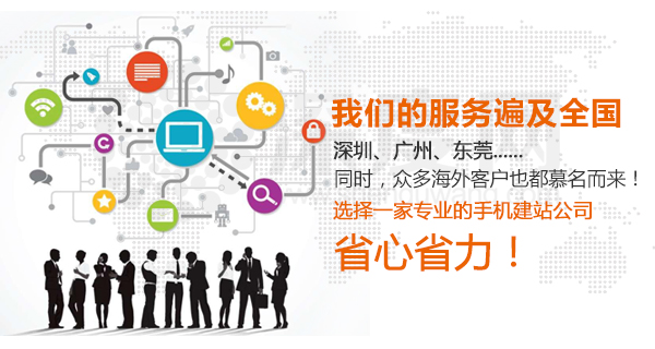 愷策網(wǎng)優(yōu)是一家專業(yè)的營銷型手機(jī)網(wǎng)站建設(shè)公司