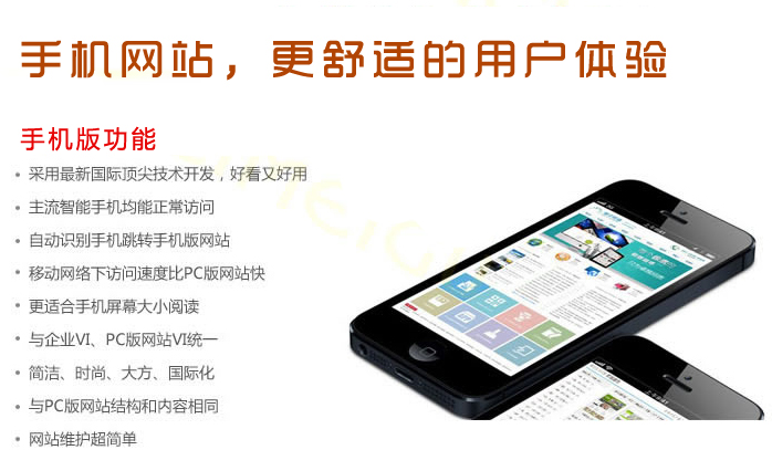 企業(yè)如何建設(shè)一個(gè)營(yíng)銷型手機(jī)網(wǎng)站