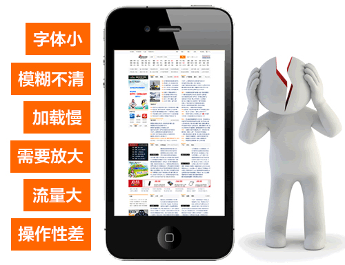 淺談中小企業(yè)營(yíng)銷型手機(jī)網(wǎng)站制作的幾個(gè)好處