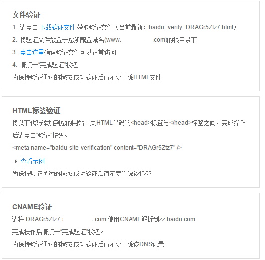 如何防止他人在站長(zhǎng)平臺(tái)驗(yàn)證你的營(yíng)銷網(wǎng)站