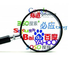 搜索引擎是衡量網(wǎng)站是否專業(yè)的基礎(chǔ)