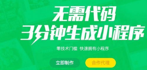 小程序爆發(fā)增長背后的野望與商機