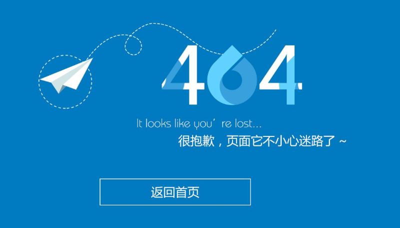 404頁面的作用是什么，404頁面改怎么做？