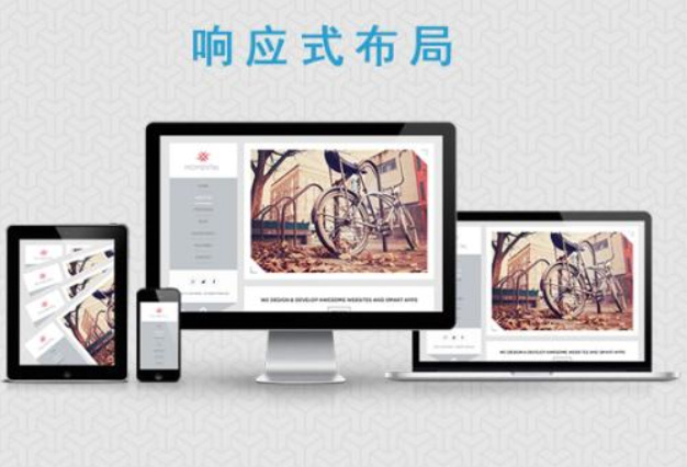 什么是自適應(yīng)網(wǎng)站有哪些優(yōu)點(diǎn)？